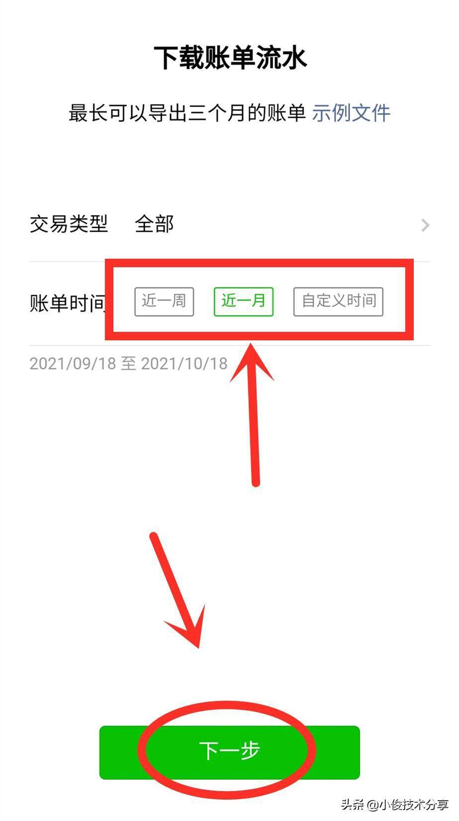 邮箱账单怎么下载到电脑上(电脑怎么下载支付记录?)