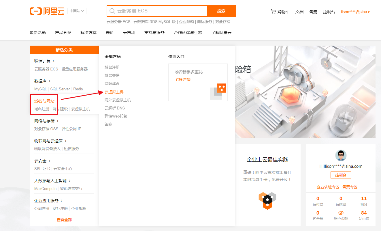 域名注册服务网站多少钱啊(一个域名大概多少钱？)