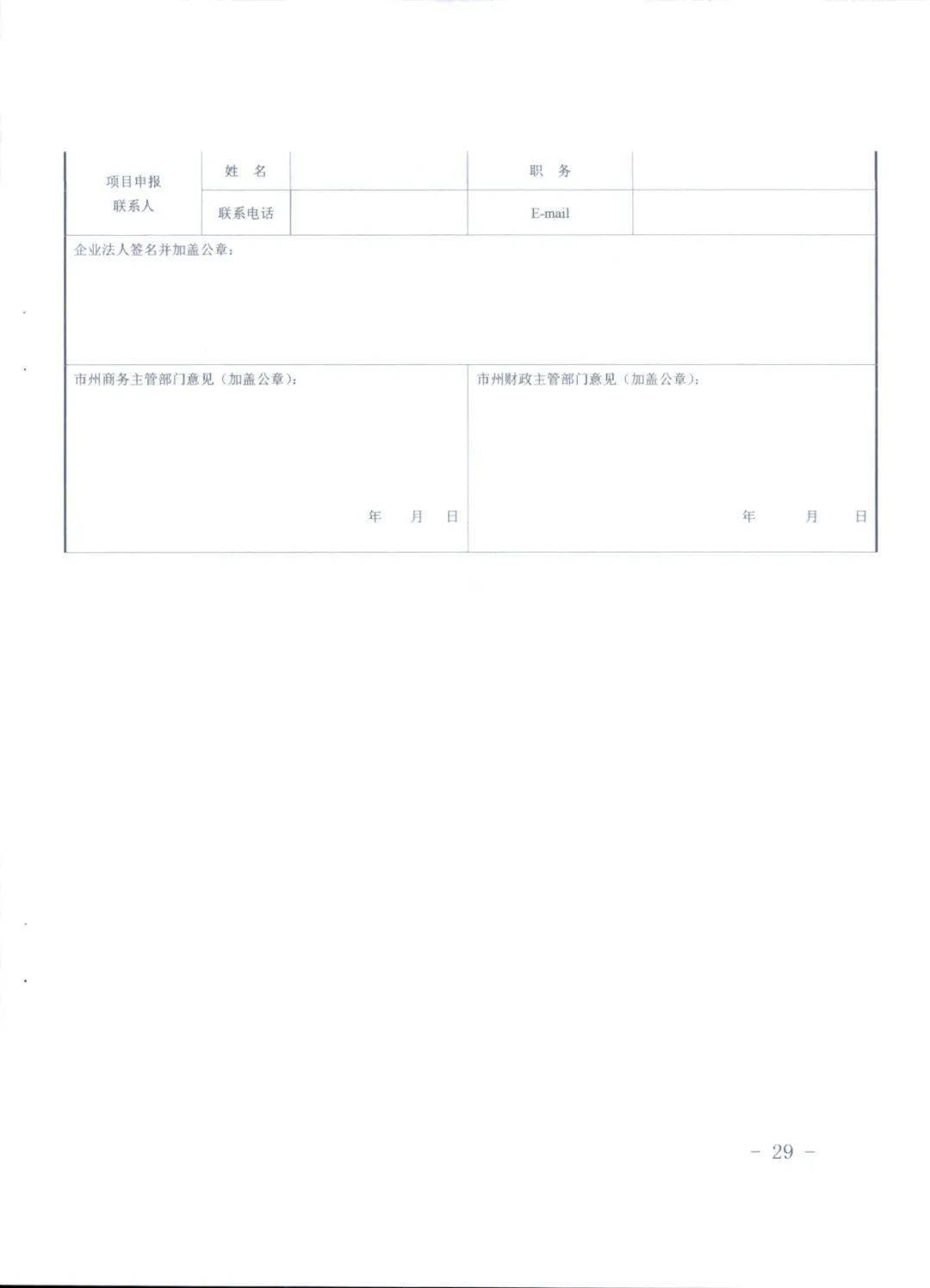 电子商务怎么税务申报(电商行业账务处理及纳税申报？)
