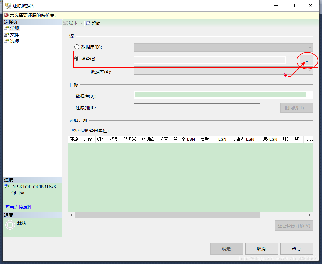 如何恢复数据Sql(sql数据库分离后怎么恢复？)
