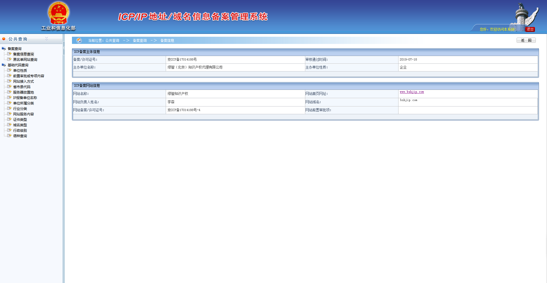 如何注册xyz域名备案(xyz是什么域名哪个国家的?)