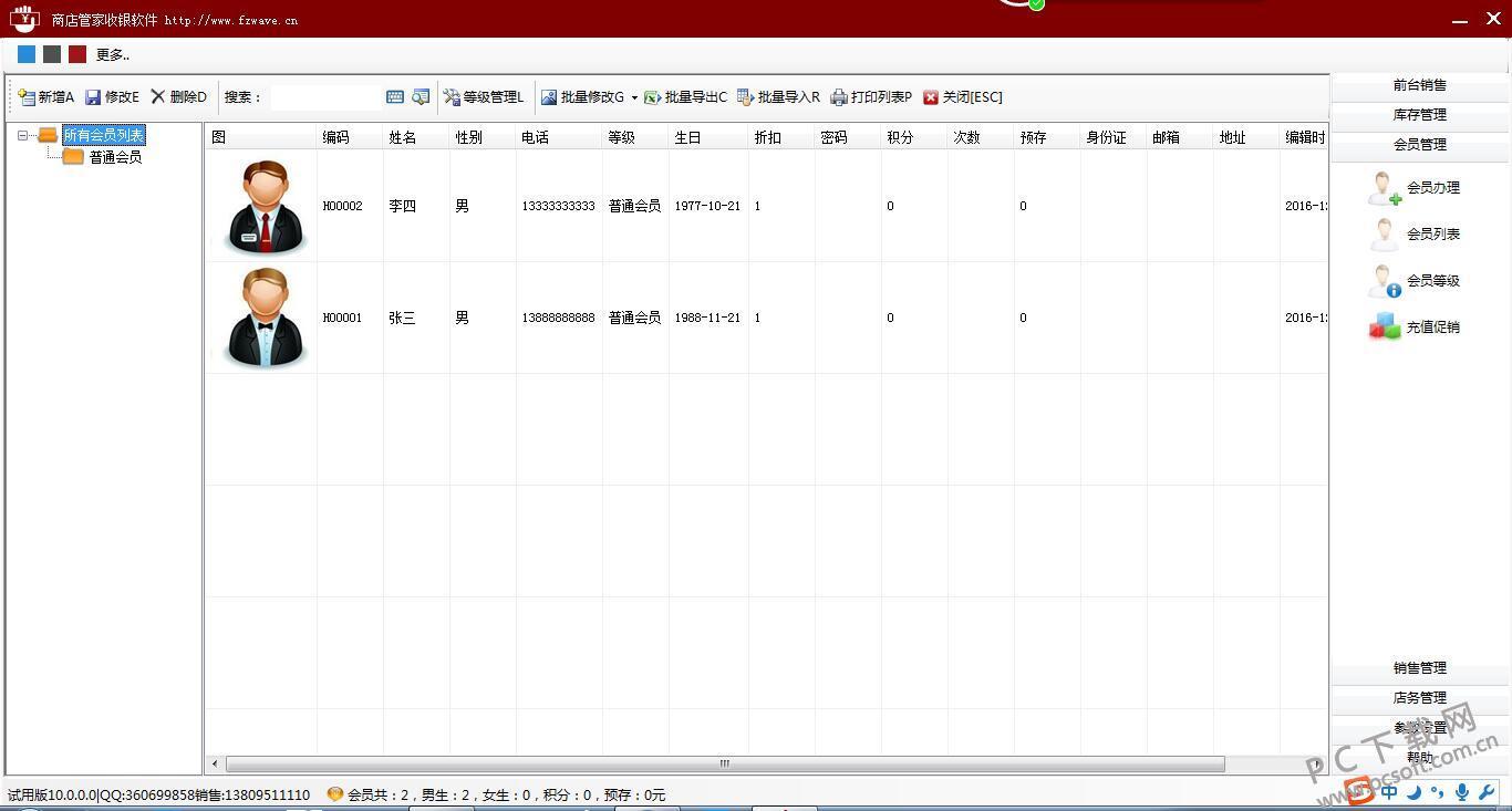 潜江店铺收银软件排名前十(武昌到天门的汽车票价是多少?)