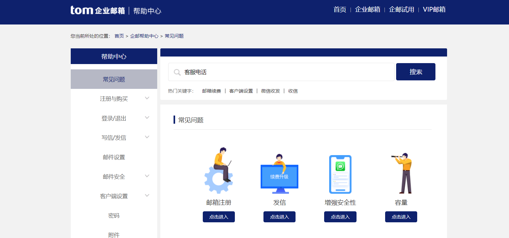 邮箱域名有什么好处(邮箱域名指的是什么？)