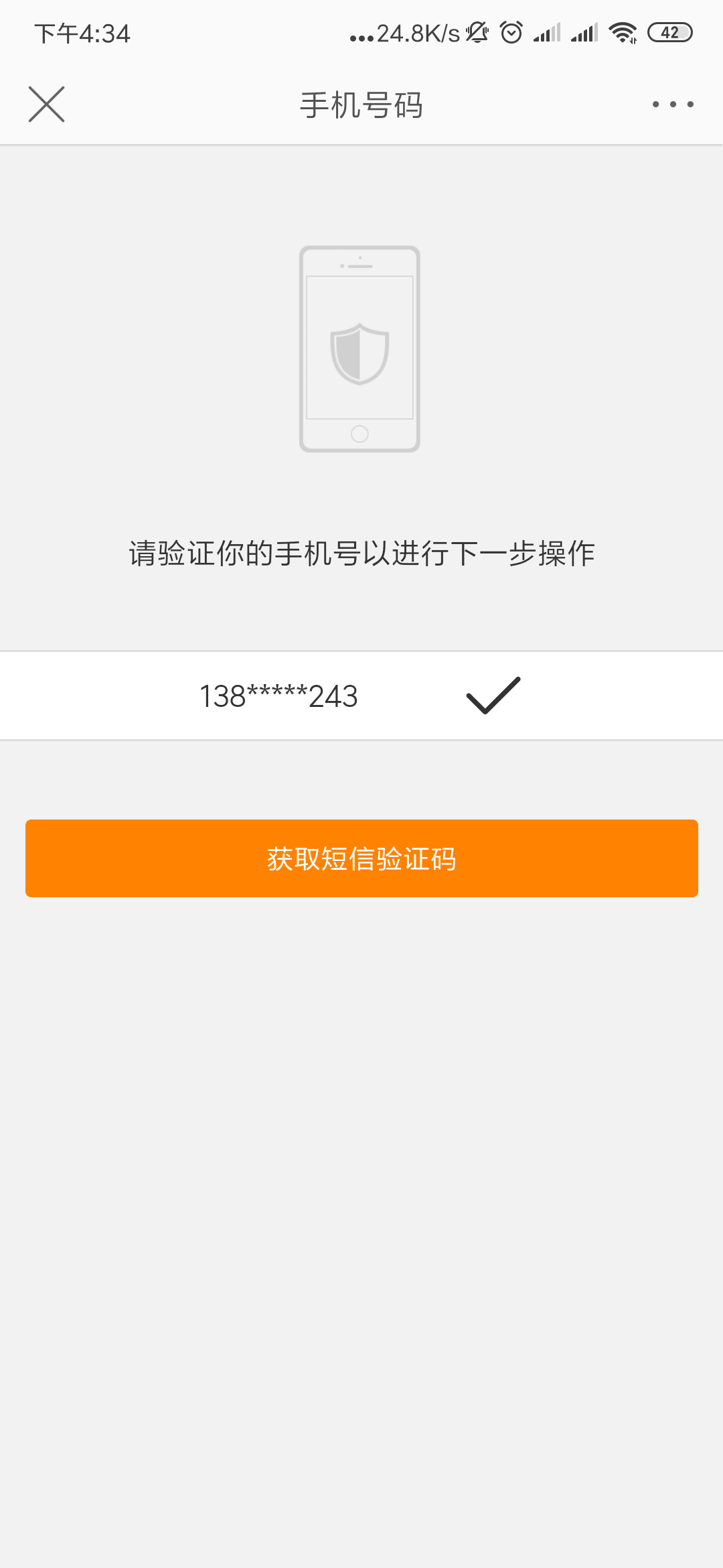 邮箱绑定需要验证码吗(为什么别人的163公用邮箱不需要手机验证码？)