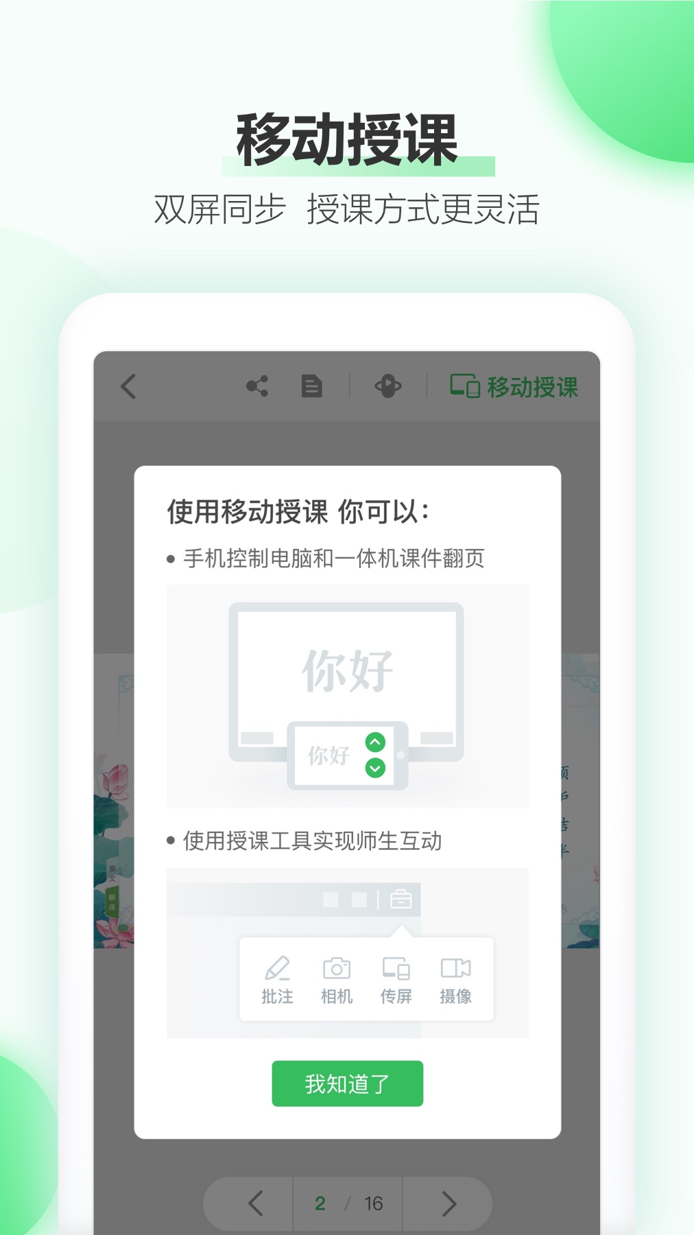 希沃白板邮箱怎么填写(希沃白板5怎么插入音频？)