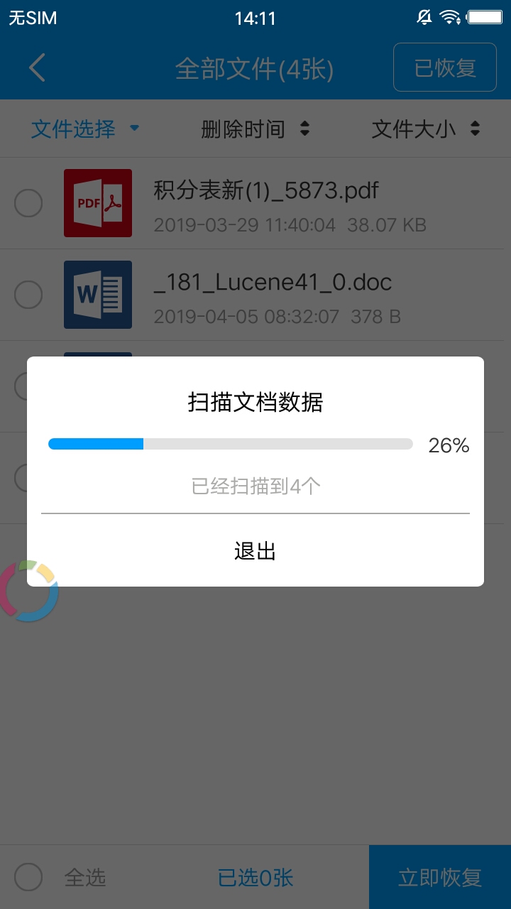 微信误删数据可以恢复吗(整个微信删除了怎么恢复？)