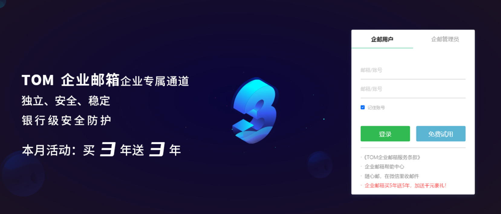 如何注册126邮箱(126邮箱怎么注册2021？)