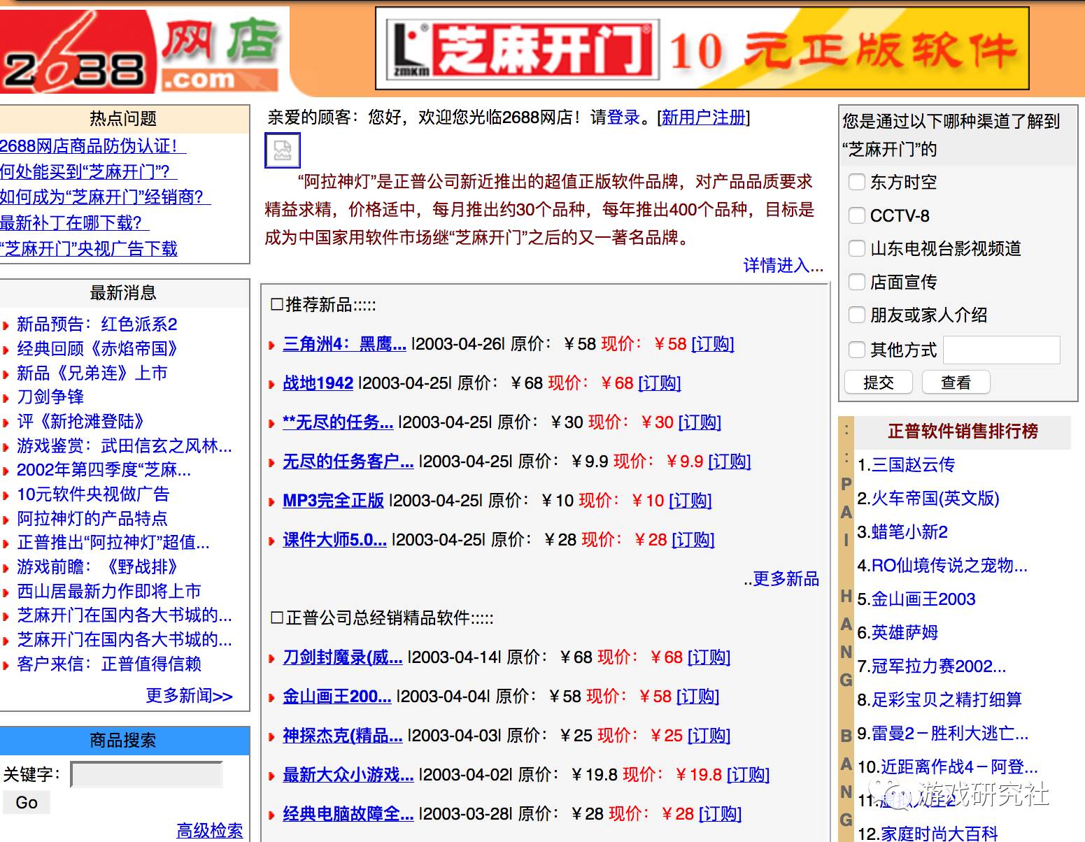 阿里巴巴有中文域名吗(阿里巴巴网站备案域名是什么？)