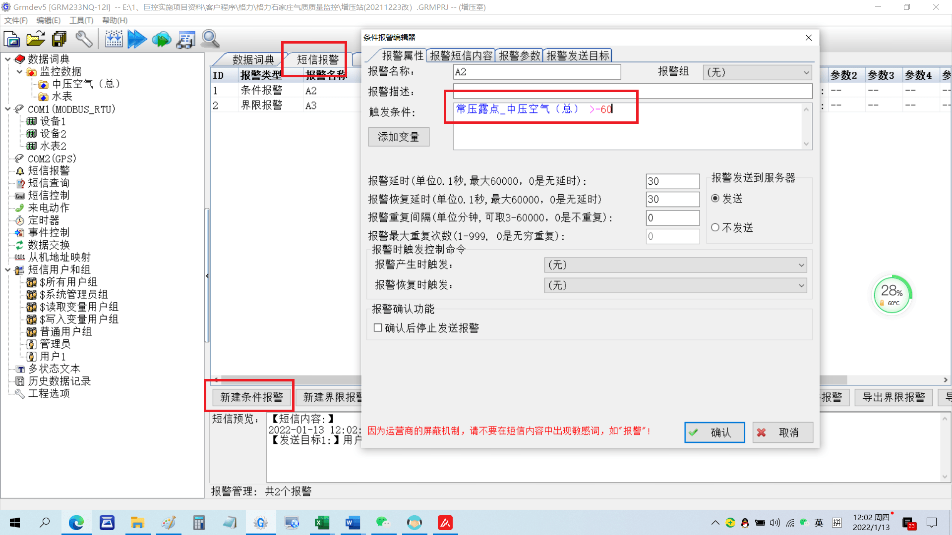 erp怎么发微信(企业微信怎么开通?)