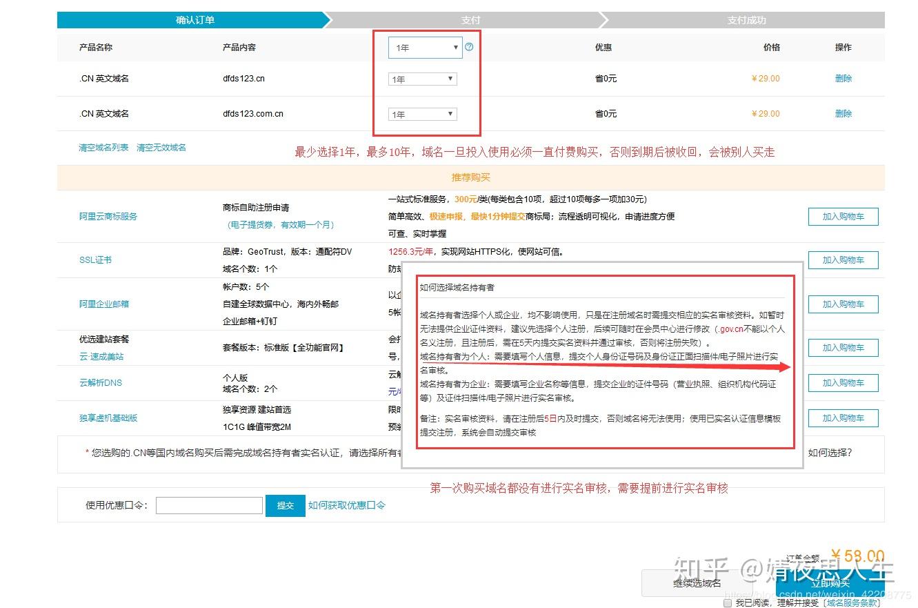 top域名解析需要备案吗(公网IP如何申请top域名？)