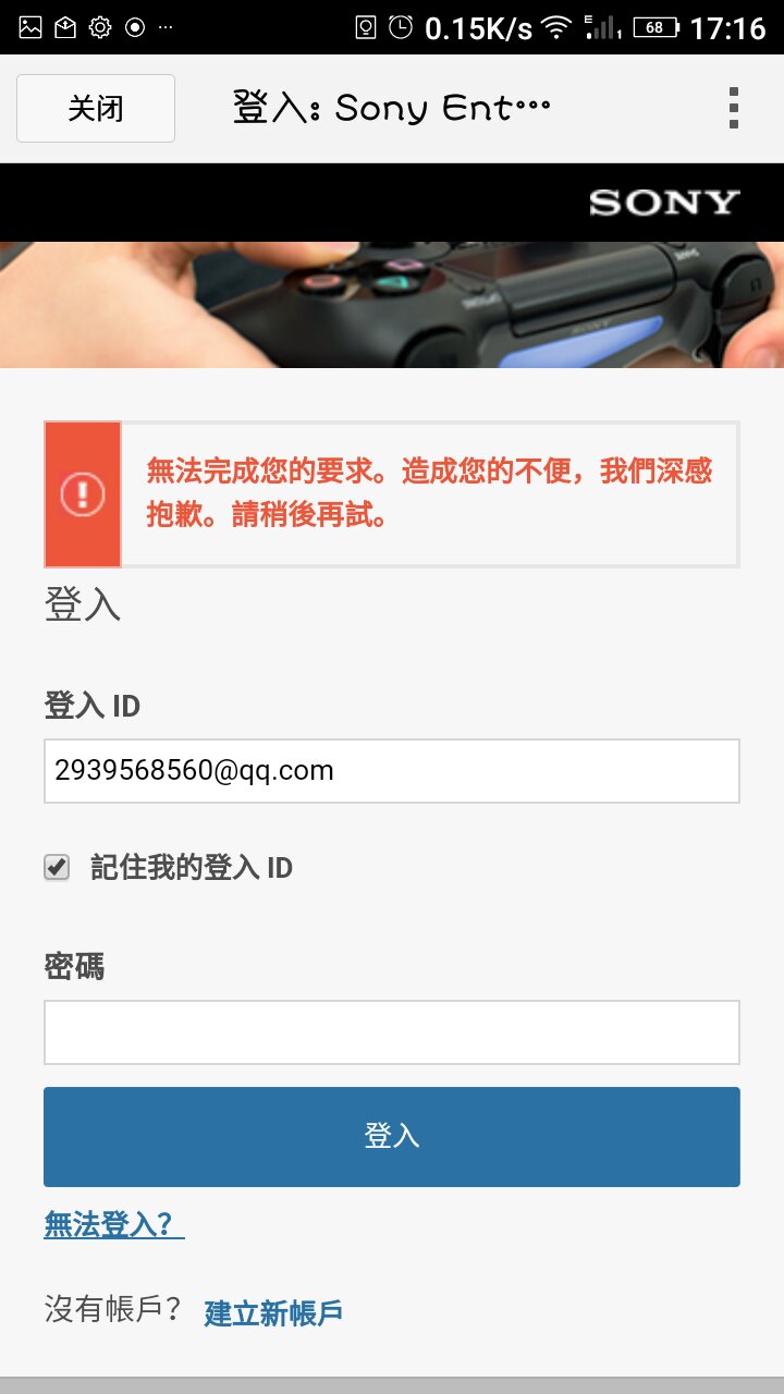 psn被改邮箱吗(PSN可以改邮箱吗？)