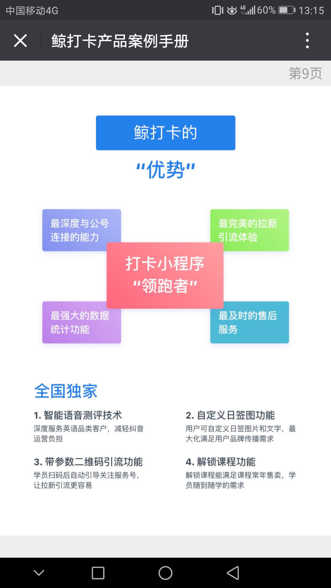 鲸打卡误删数据怎么恢复(在微信上如何使用鲸打卡呢？)