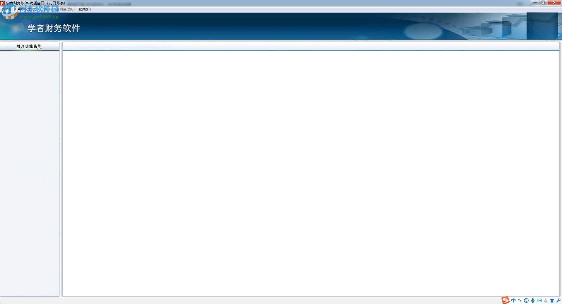 财务软件怎么免费学会计(我是个新手会计，没有财务软件，我的账该怎么做啊？)