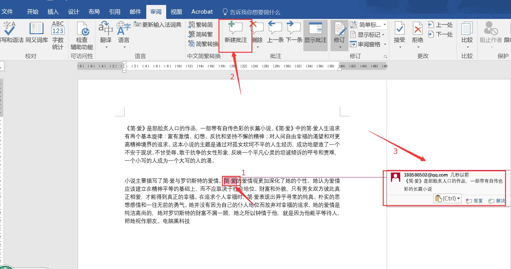 批量删除批注的数据怎么恢复(wps如何批量提取批注?)