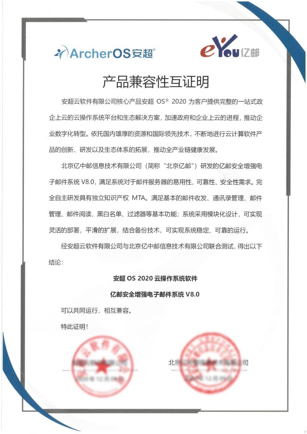 亿邮邮箱是什么(移动、联通、电信的手机号都可以用163邮箱手机邮客户端吗?)
