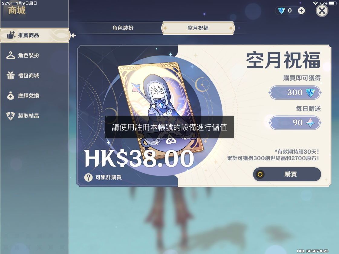 国际服原神怎样恢复数据(原神怎么恢复账号数据?)