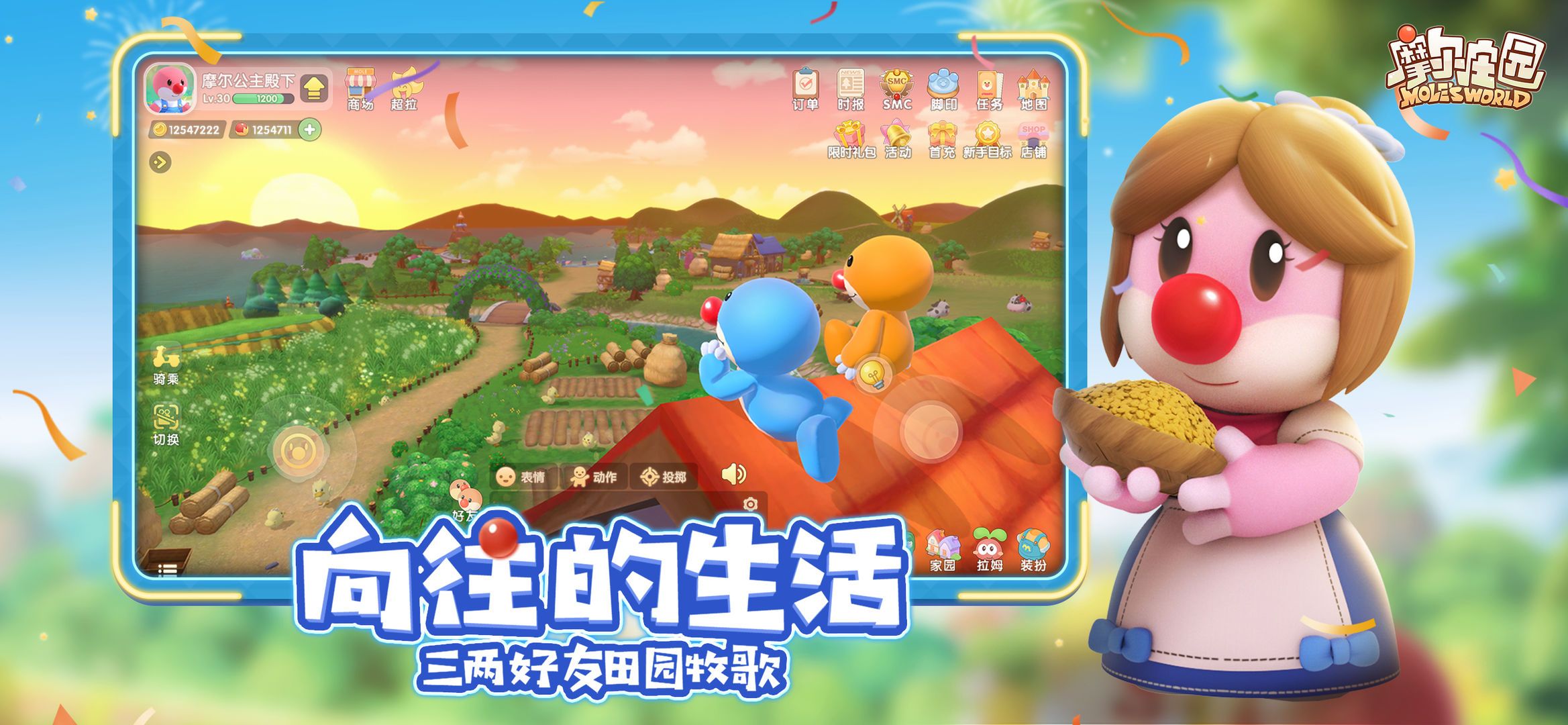 摩尔庄园数据可以恢复吗(摩尔庄园畜牧小屋怎么修复?)