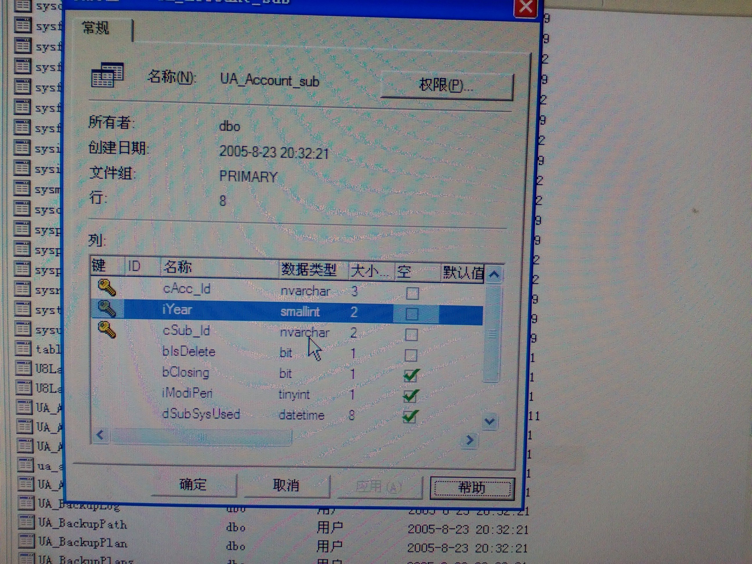 erp日期错了怎么办(erp软件到期里面资料没导出来怎么办？)
