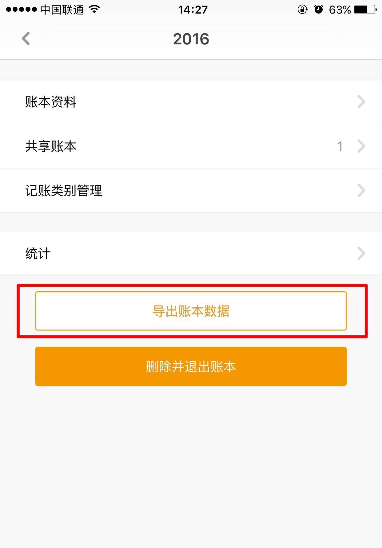 圈子账本怎么恢复下载数据(圈子账本怎么删除以前的账本？)