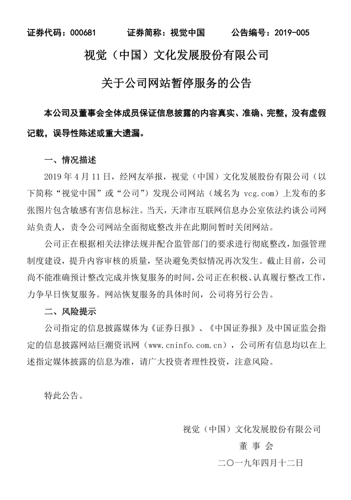 停止数据恢复服务怎么办(医保显示暂停参保个人怎么恢复？)