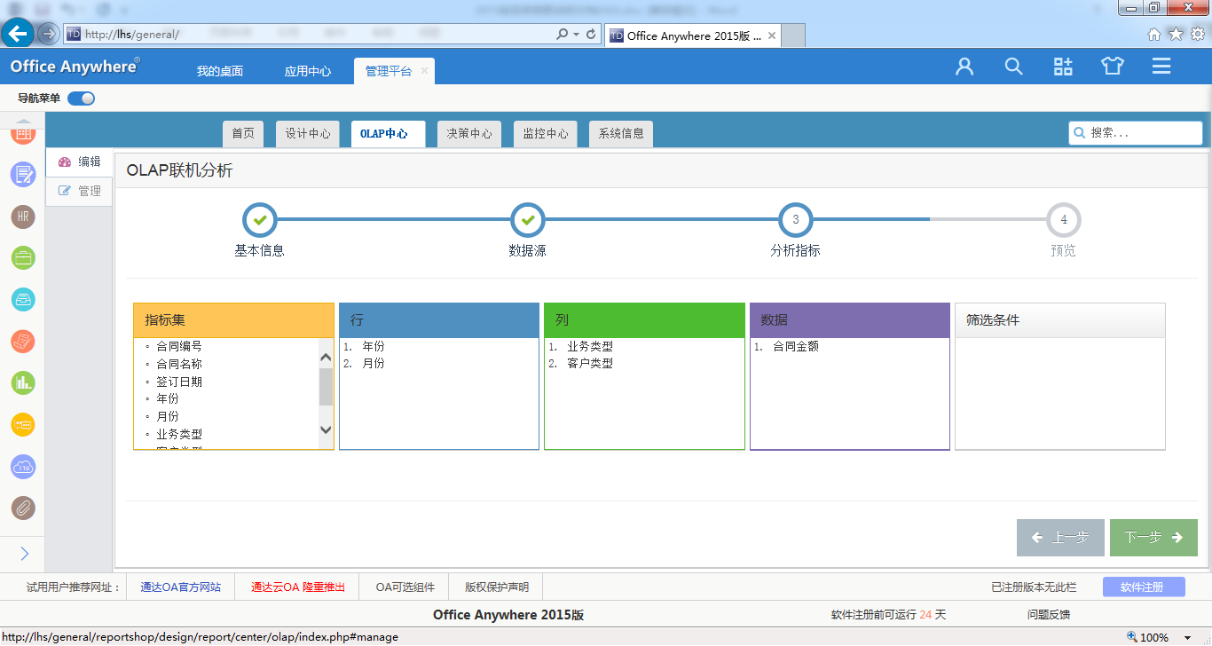 香港一路通erp使用(u8做好凭证后怎样审核怎样记账？)