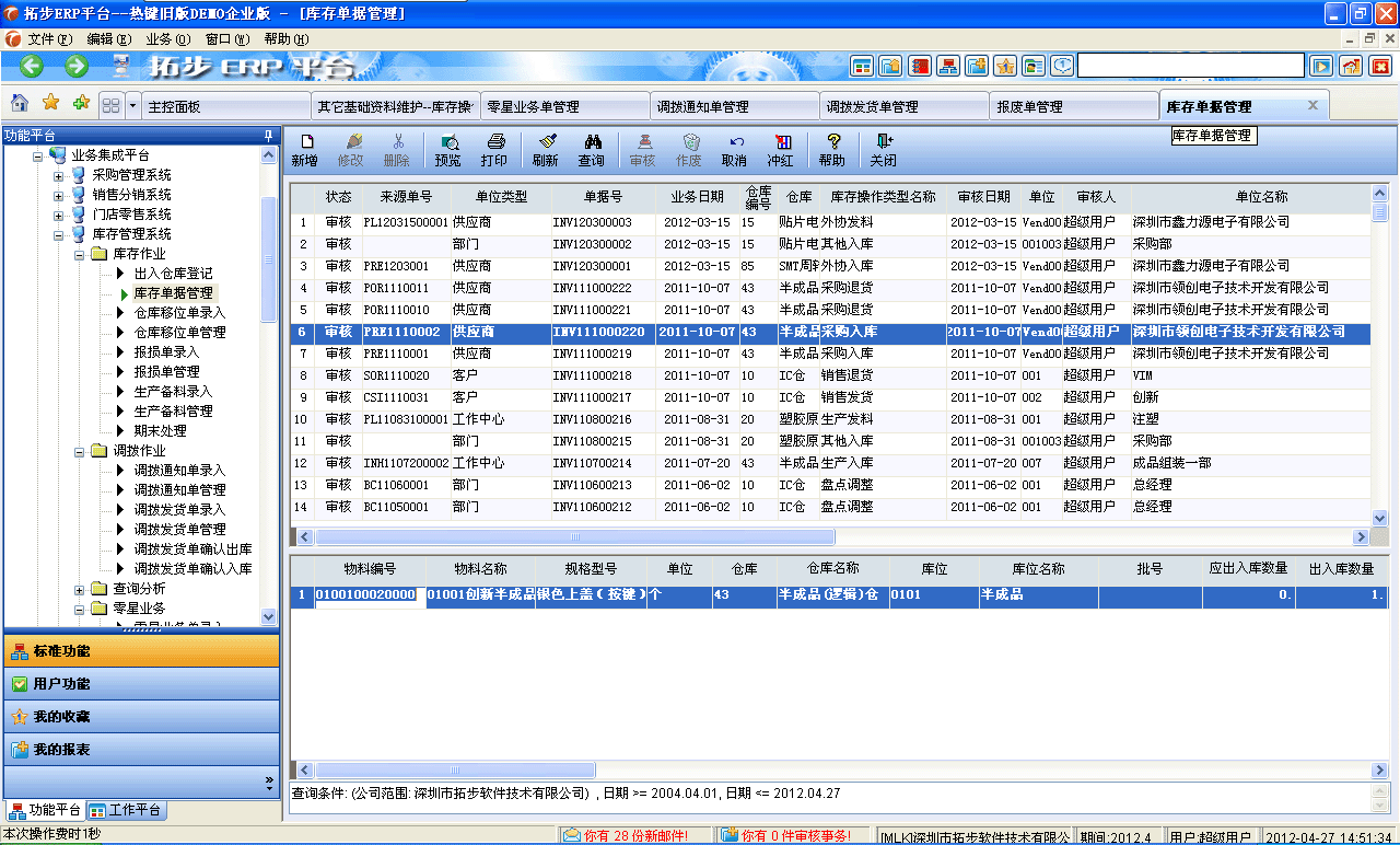 erp有那些书(关于ERP有哪些书籍值得推荐?)