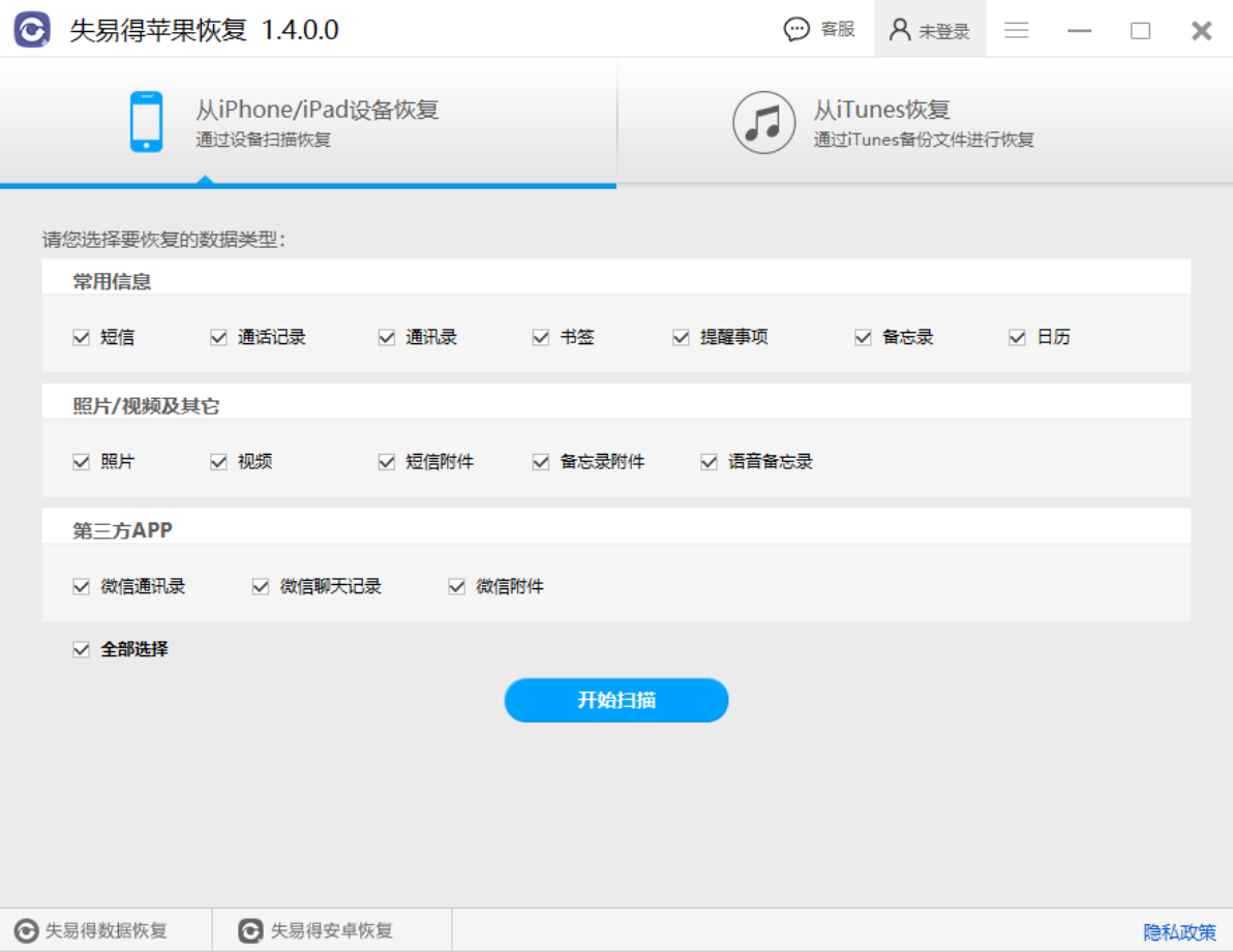 苹果如何打开数据恢复(苹果14正在尝试恢复数据怎么回事？)