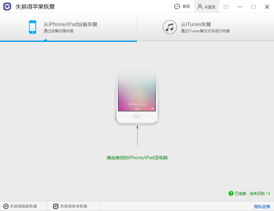 微信数据怎么不能恢复苹果(appstore微信支付无效怎么恢复？)