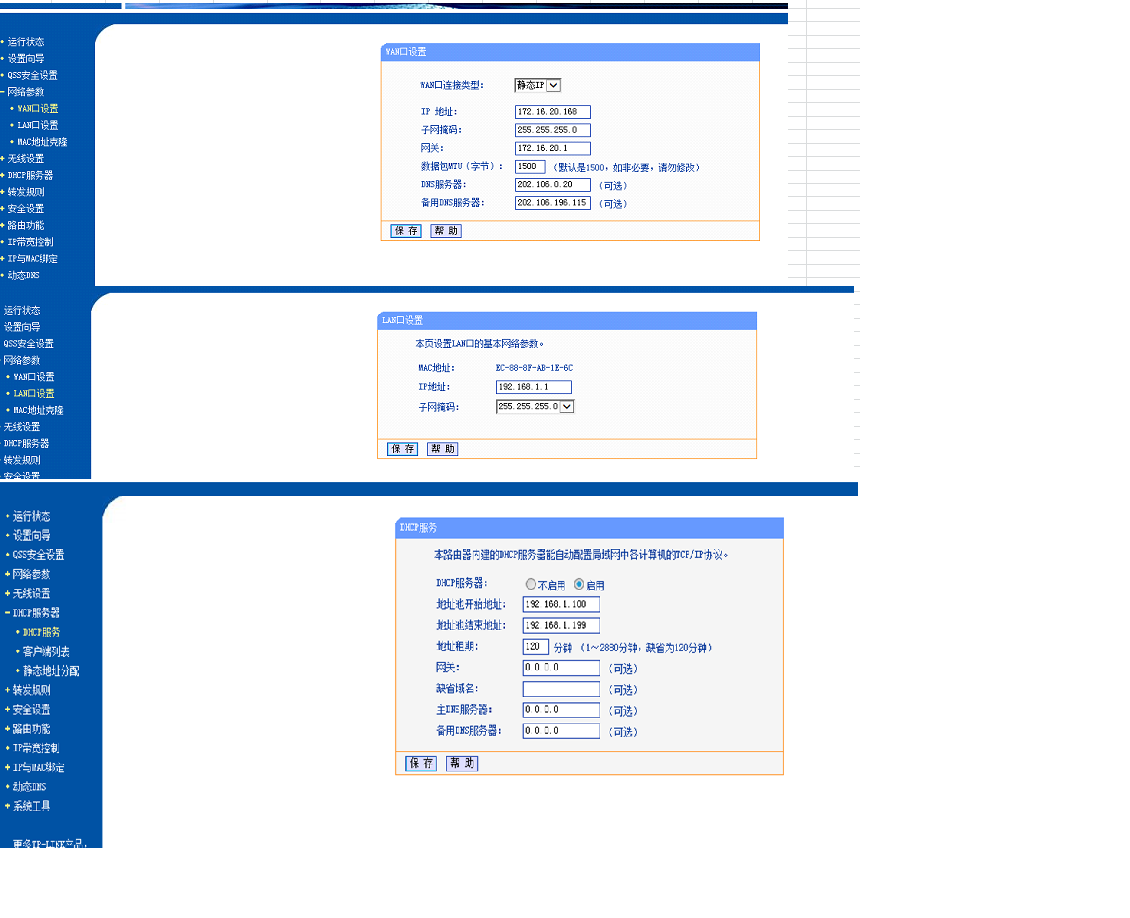 tplink 设置域名(tplink路由器怎么设置可以自动换IP的？)