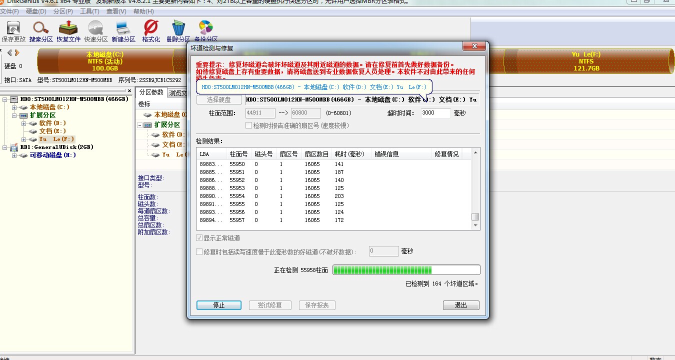 严重坏道如何恢复数据失败(我的WD西数移动硬盘上的数据都不见了怎么办!而且连接电脑都无反应了？)