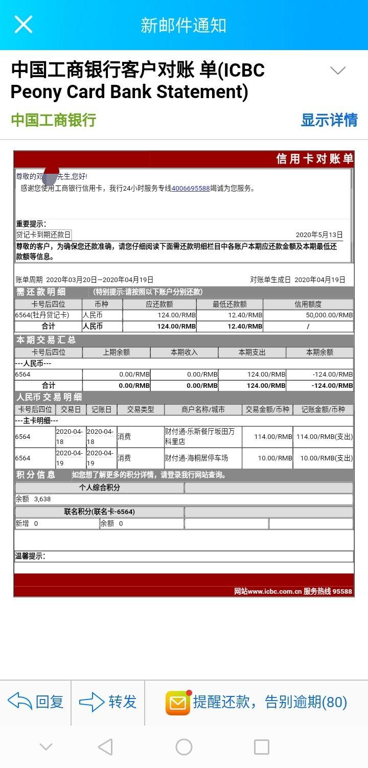 银行卡怎么发到邮箱里(怎么给银行邮箱发邮件？)