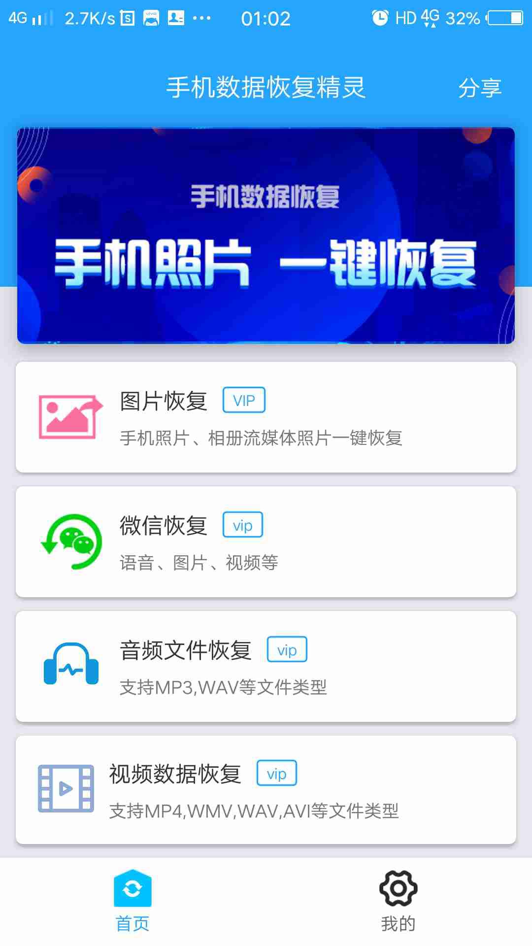 vivo桌面数据怎么恢复(vivoy77如何恢复原始桌面？)