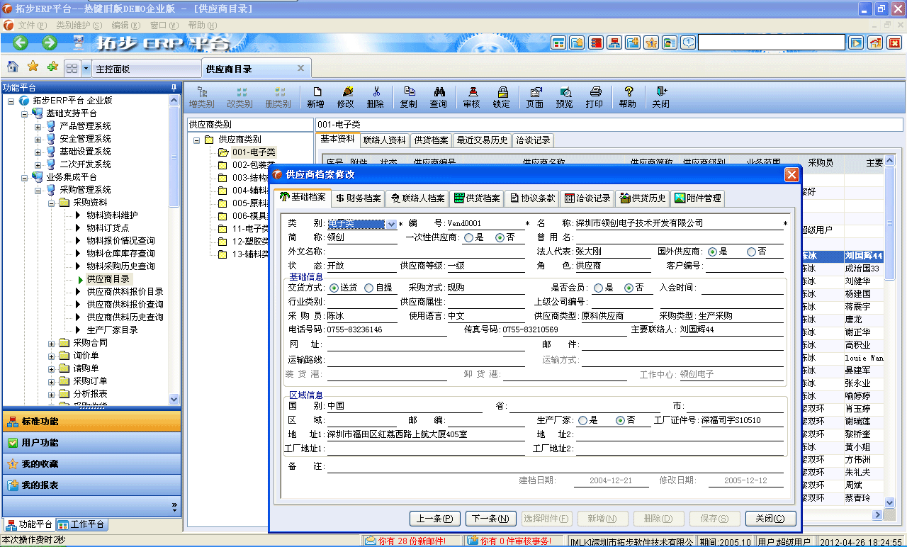 erp系统管理怎么收费(一套erp系统要用多少钱？)