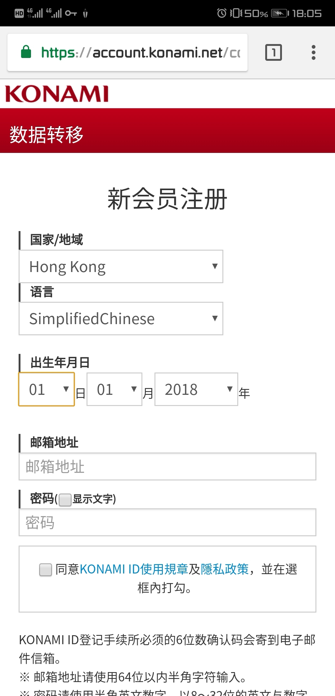 如何注册科乐美邮箱帐号(游戏王国际服怎么换号？)