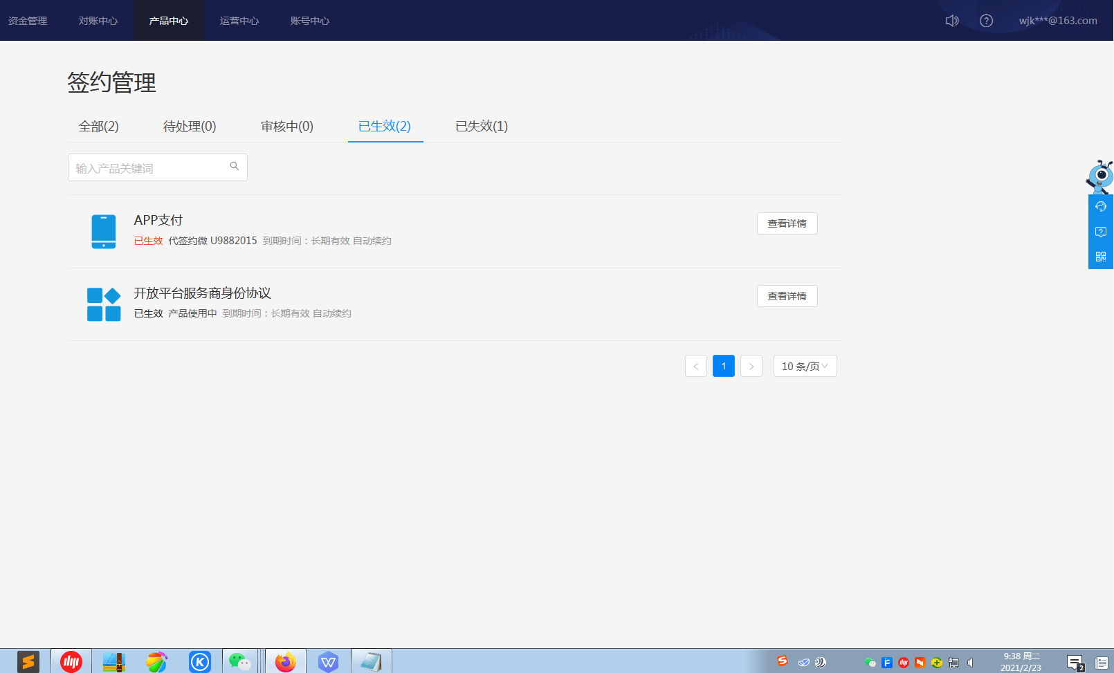 邮箱号是什么支付宝(支付宝添加邮箱账号是什么邮箱？)