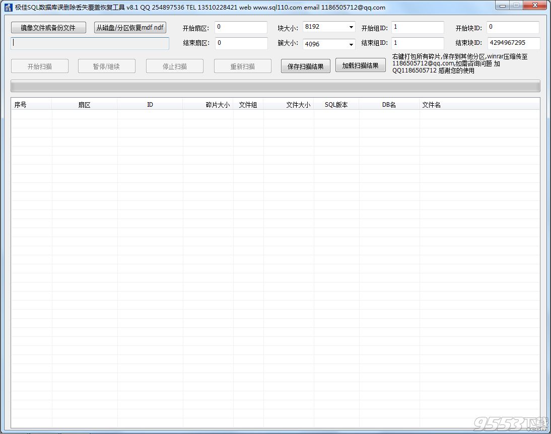 sql数据清除能恢复吗(如何清空sql数据库的日志文件?)