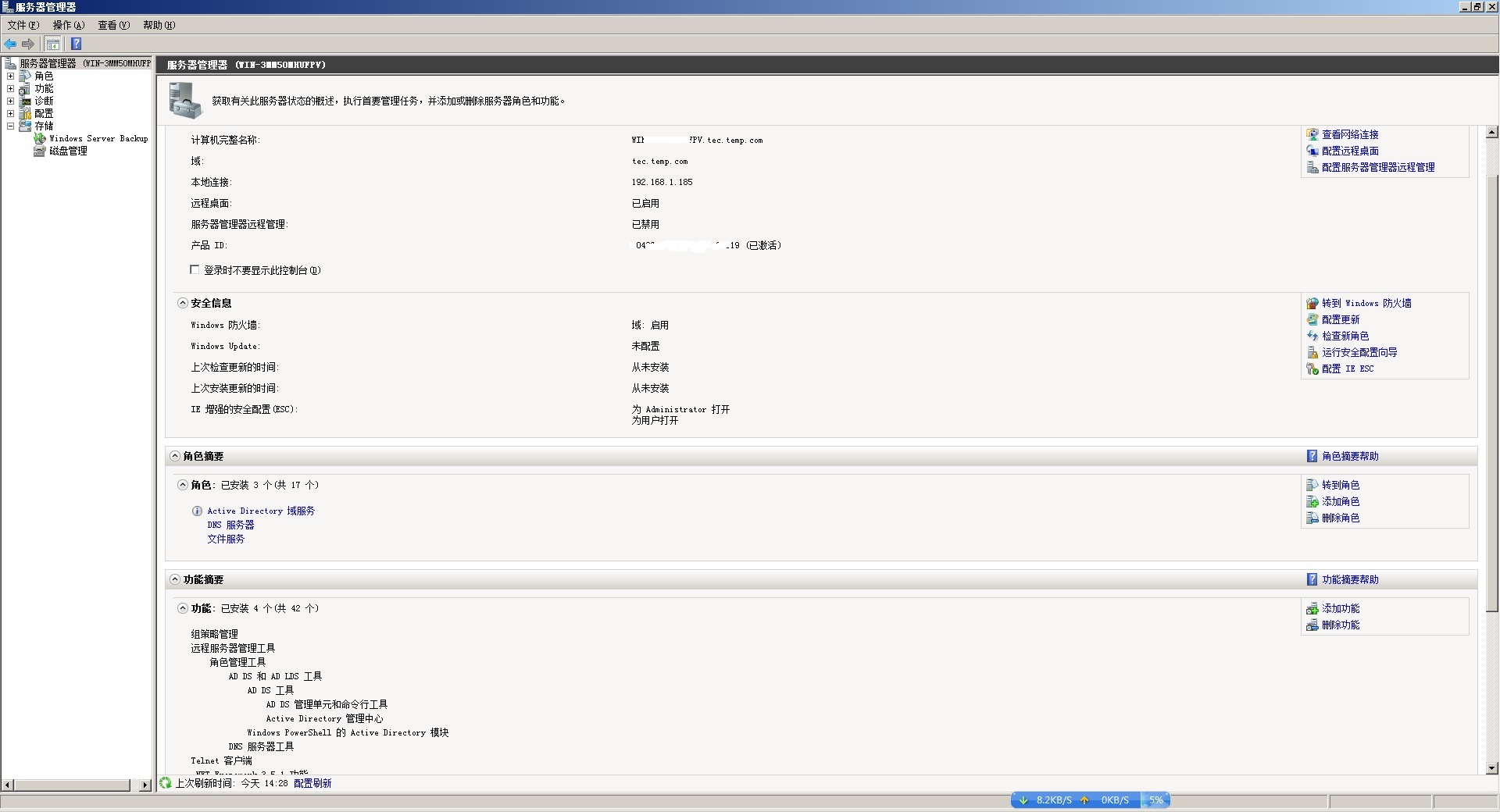 如何给电脑增加域名(怎样设置自己的电脑的域名？)