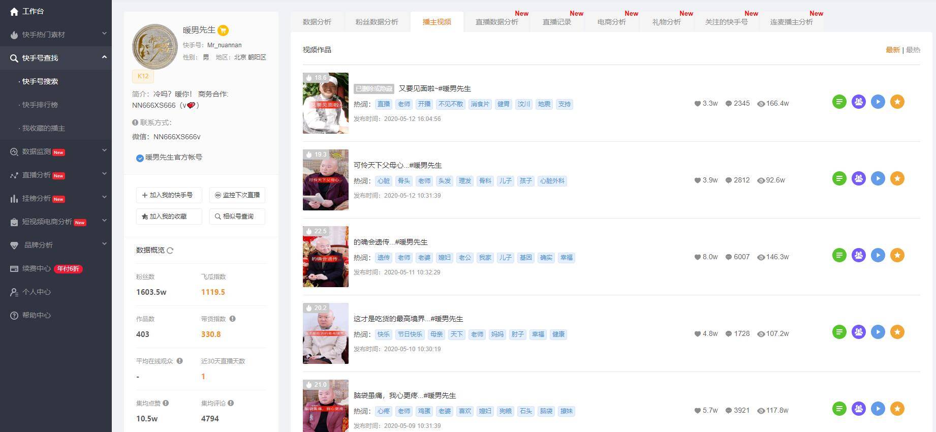 快手推广恢复店铺数据怎么弄(各位帮忙快手不小心点了减少此类作品怎么恢复？)