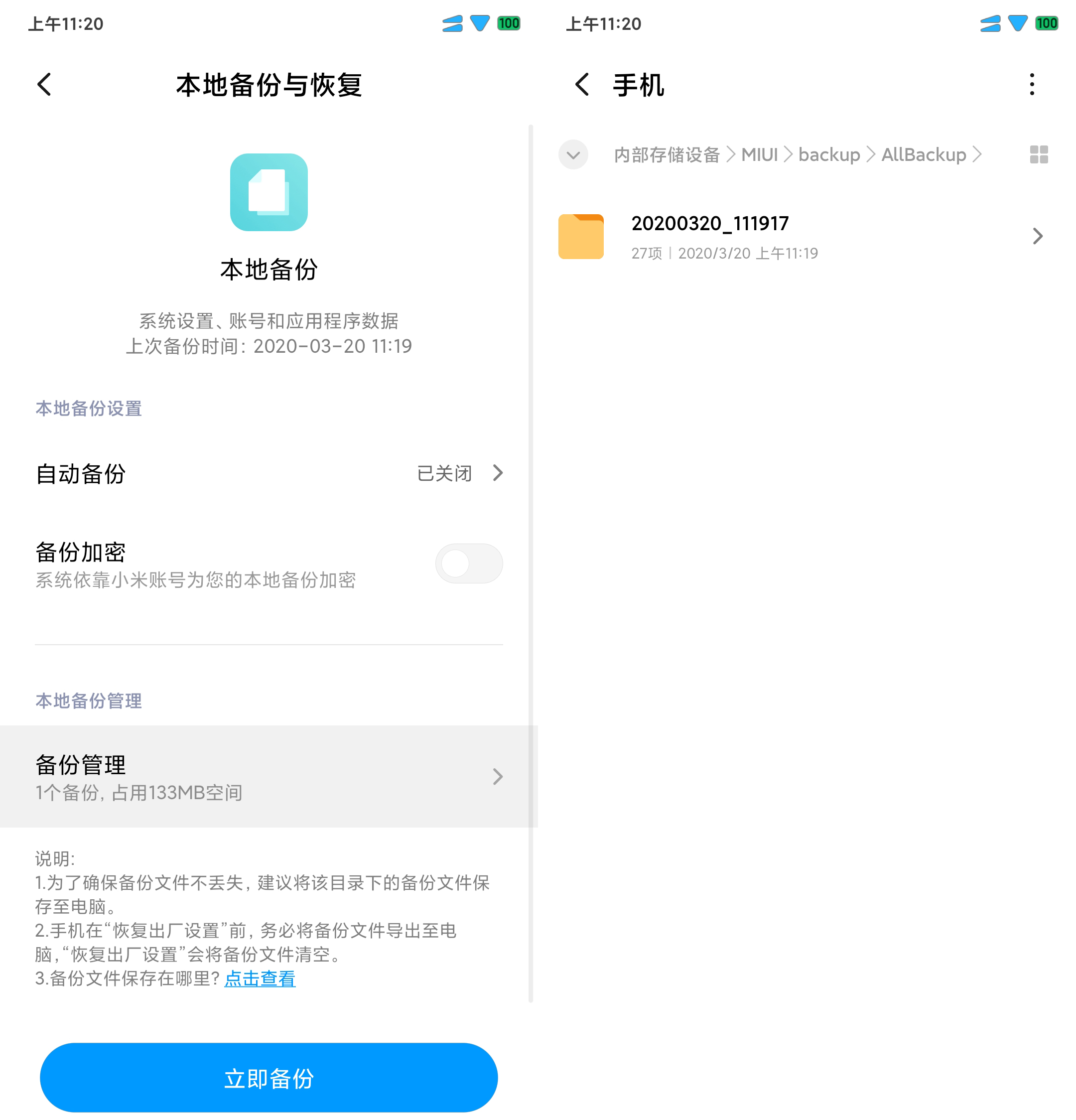 小米手机数据文件怎么恢复(小米手机如何恢复失去的文件？)
