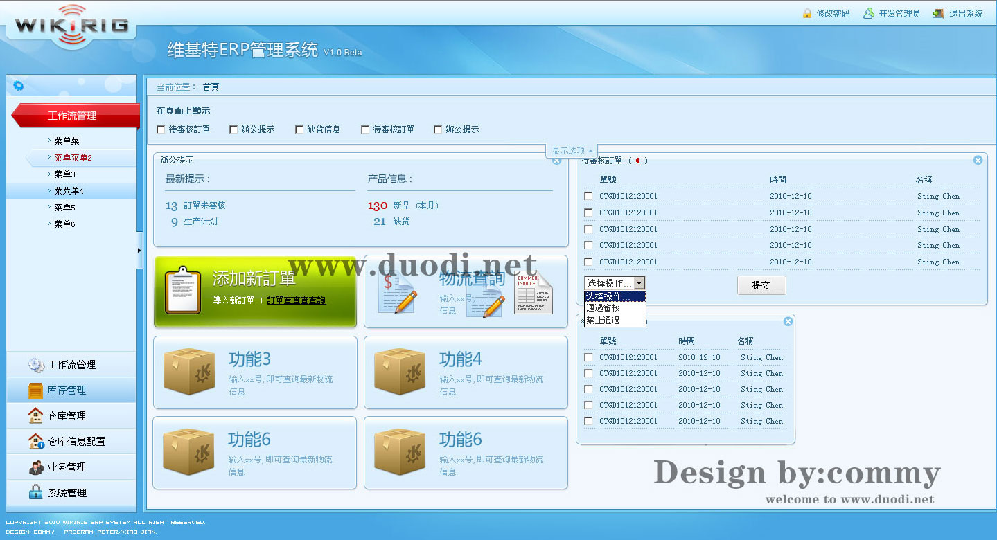 erp系统怎么样设计(ERP设计方法?)