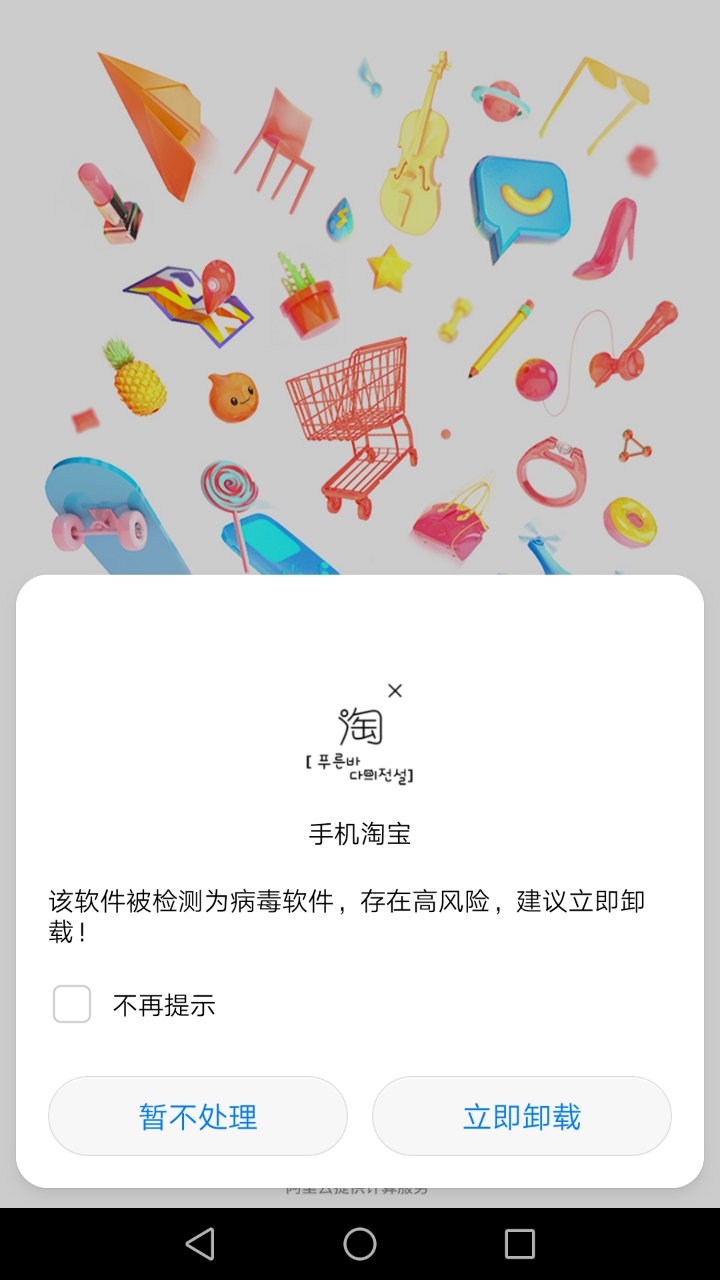 淘宝财务软件有病毒吗(淘宝卖好多财务软件，不知道可信度怎么样，有？)