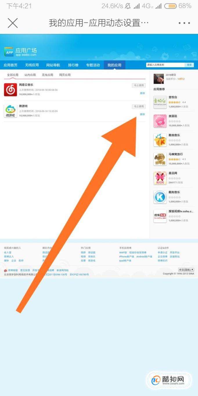 如何解绑第三方平台邮箱(怎么解除邮箱绑定的app？)