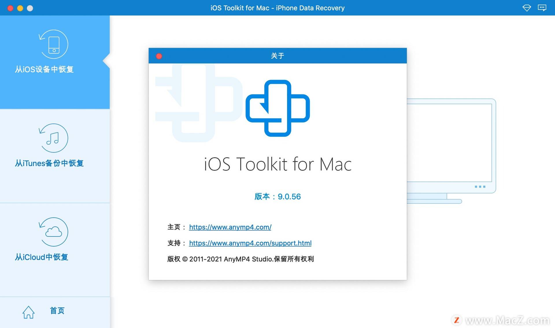 ios数据恢复管家靠谱吗(微信恢复数据管家可靠吗？)