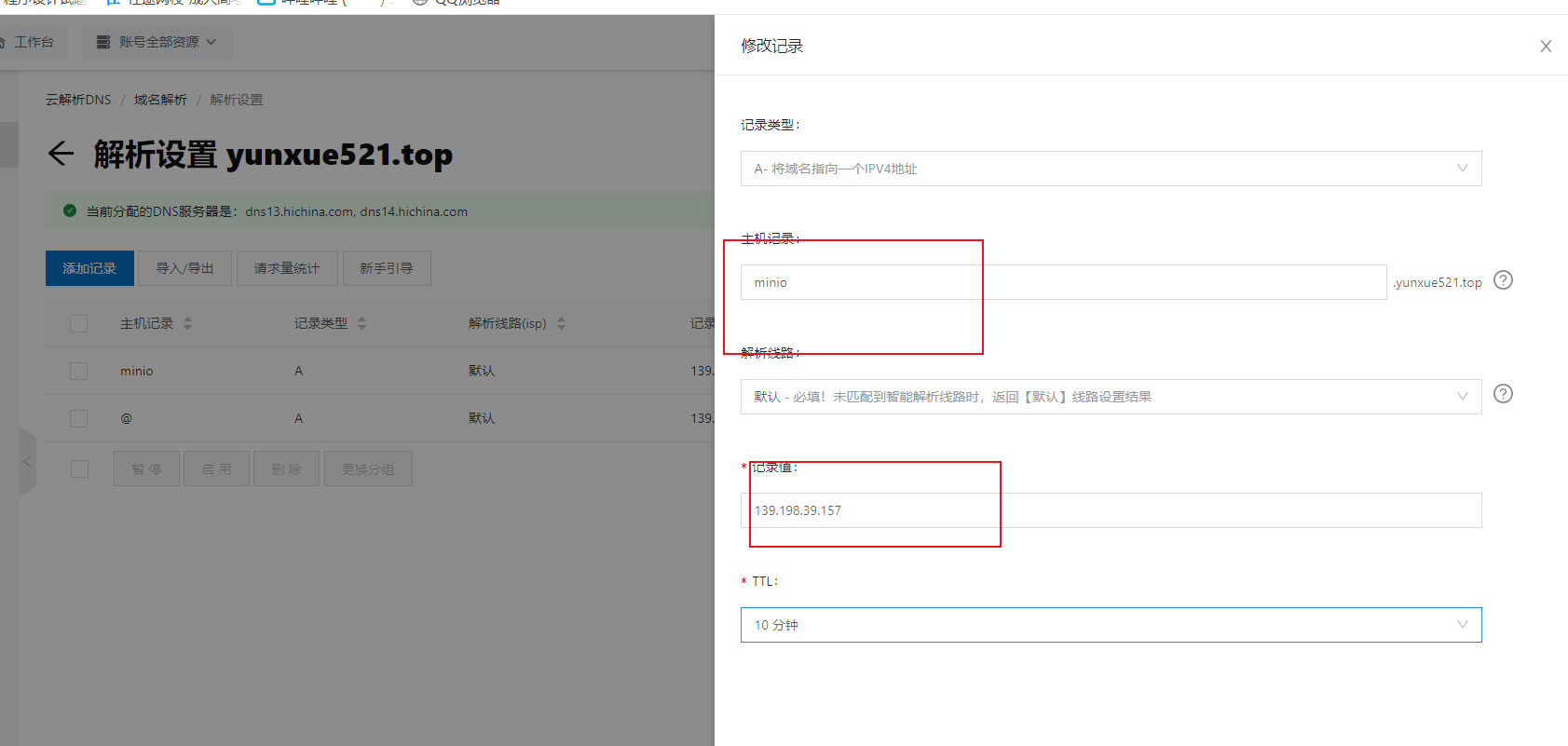 设置nginx 域名后缀(com跟ee有什么区别?)