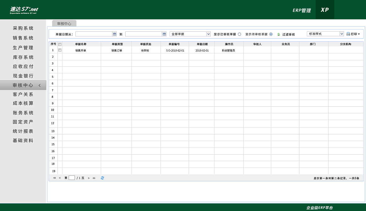 速达财务软件报表怎么做(如何使用速达财务软件?)