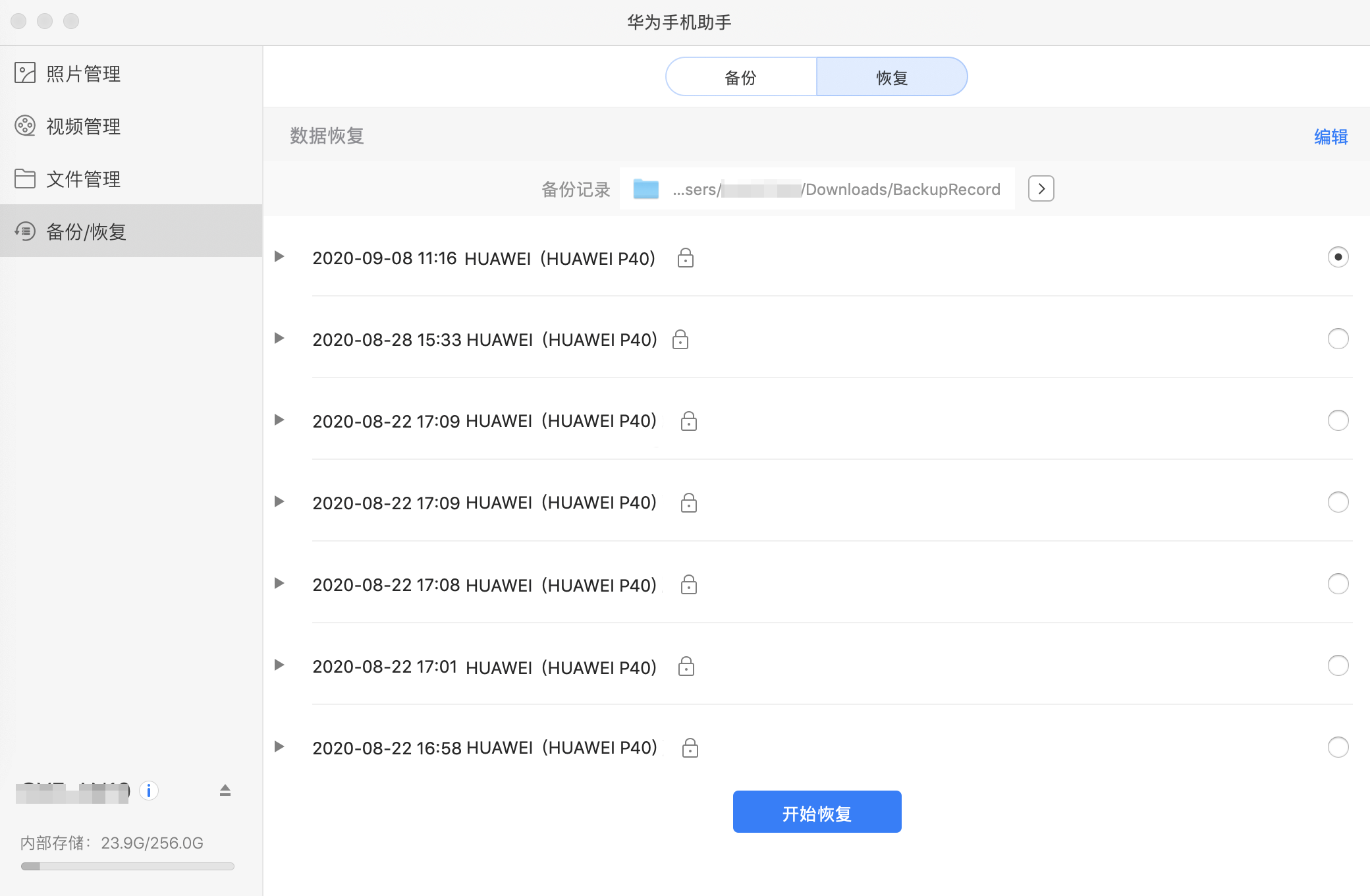 用电脑怎么恢复华为数据(华为手机连接电脑丢失如何恢复?)