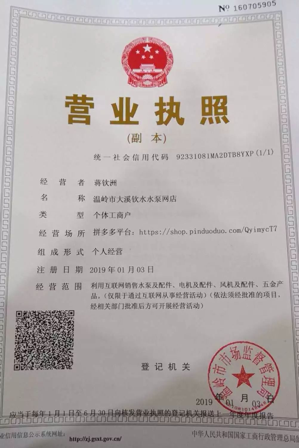 电子商务执照好办理吗江苏(江苏天马网络科技集团有限公司怎么样？)