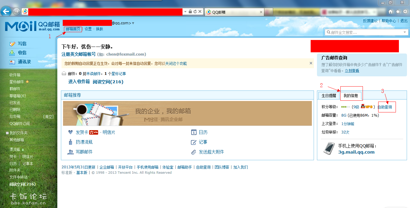 邮箱地址搜不到怎么回事(电子邮箱地址怎么查询？)