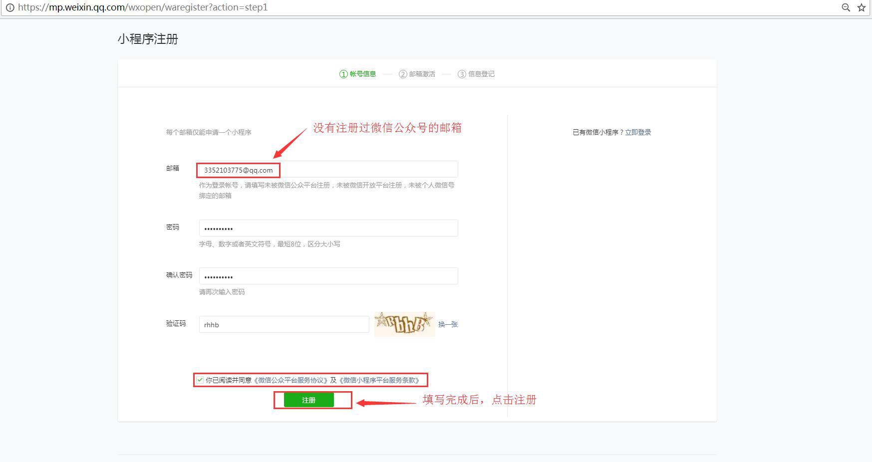 邮箱怎么样才能注册微信(163邮箱帐号怎么注册微信?)