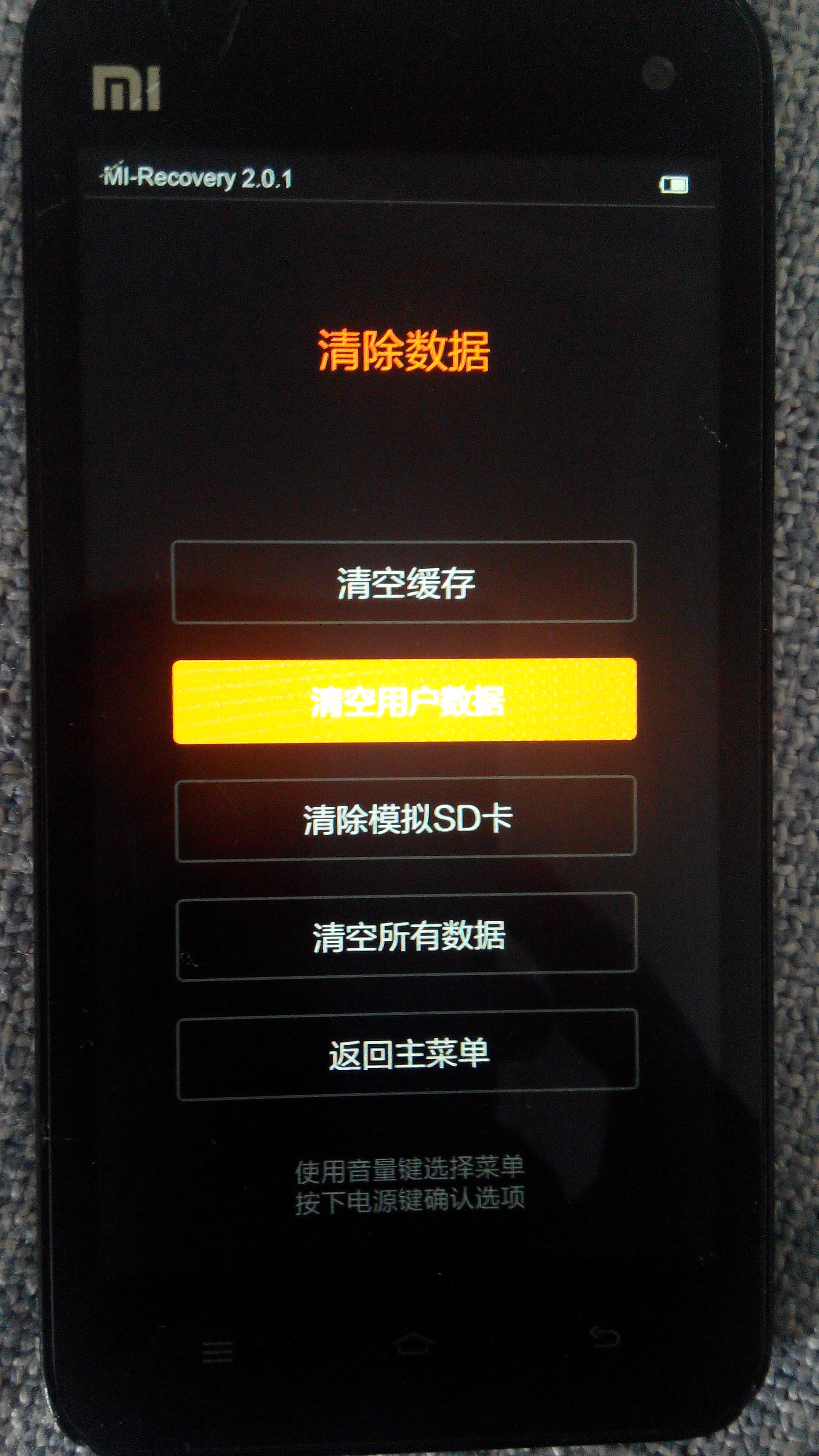 小米清空数据无法恢复怎么回事(小米手机清除所有数据后重启不了什么办?)